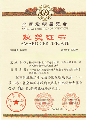 專利產業(yè)化，華新機電入駐首批國家樣板企業(yè)培育庫